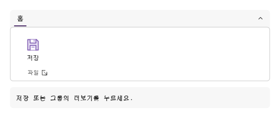 명령·그룹 이벤트 확인 · 준비
