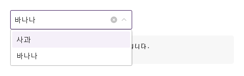 clearable · 열린 화면