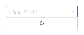 옵션 로딩 · 열린 화면