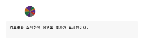 원형 미니 차트 · 실행 결과