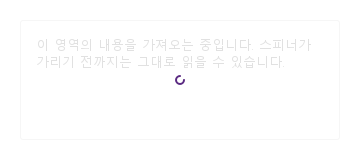 인라인 로딩 · 실행 결과
