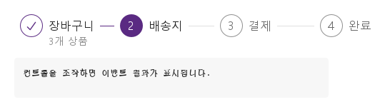 1부터 시작하는 단계 · 실행 결과