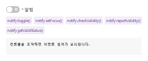 toggle · setFocus · checkValidity · … · 기본