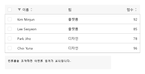 여러 행 선택 · 실행 결과