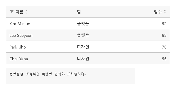 줄무늬 행 · 실행 결과