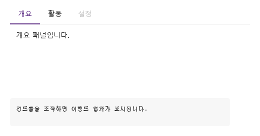 기본 구성 · 기본