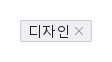 직접 삭제 처리 · 실행 결과