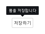 클릭으로 설명 열기 · 열린 화면