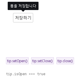 setOpen · setClose · close · 열린 화면