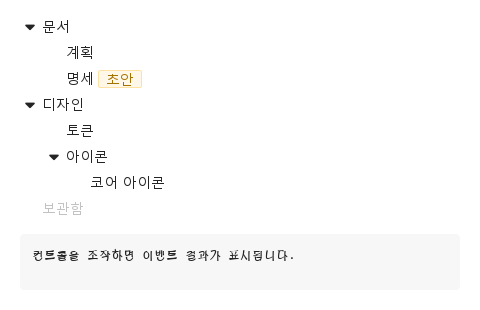 전체 노드 탐색 · 실행 결과