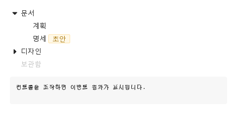 기본 구성 · 기본